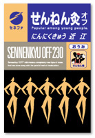 ����ͤ�䥪�դˤ�ˤ����夦�Ṿ