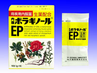 �����ܥ饮�Ρ���EP
