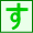 す