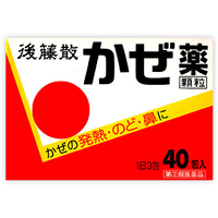 後藤散 かぜ薬顆粒 40包