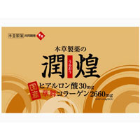 食べるコラーゲン 本草製薬 コラーゲン ヒアルロン酸 通販めぐみ薬楽では24時間年中無休で 各種安価にて販売しています めぐみ薬楽 ネットショップ