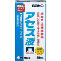 アセス液　50ml