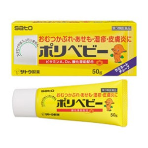 ポリベビー　50g 使用期限 2025年5月