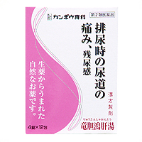 竜胆瀉肝湯エキス錠 クラシエ 48錠