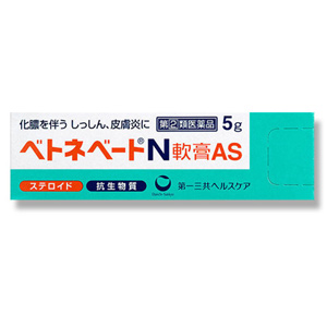 ベトネベートN軟膏AS