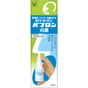 パブロン点鼻 30ml ×10個(1ケース)