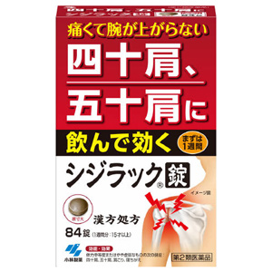 シジラック　84錠