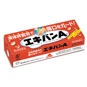 エキバンA 10g