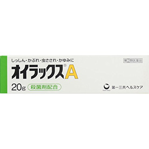 オイラックスA 20g