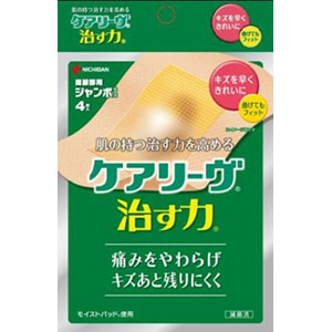 ケアリーヴ 治す力 ジャンボサイズ 4枚