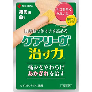 ケアリーヴ 治す力 T型サイズ(指先用) 8枚