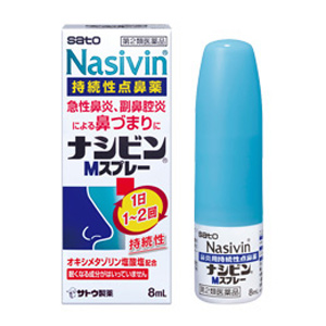 ナシビンMスプレー 8ml