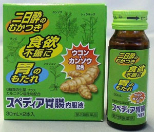 スペディア胃腸内服液 30ml×2本入り