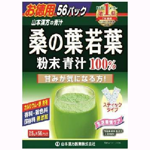 山本漢方 桑の葉 粉末100% スティックタイプ 2.5g×56包