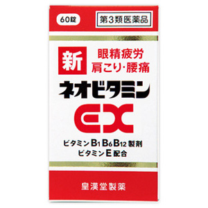 新ネオビタミンEX「クニヒロ」60錠