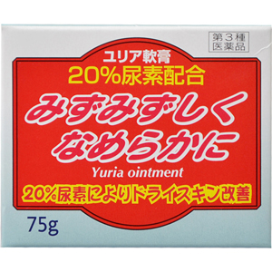 ユリア軟膏 75g