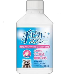 手ピカスプレー 付け替え用  420ml