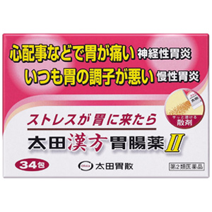 太田漢方胃腸薬II 34包