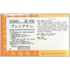 剤盛堂 グレニアチン　60包 同梱不可