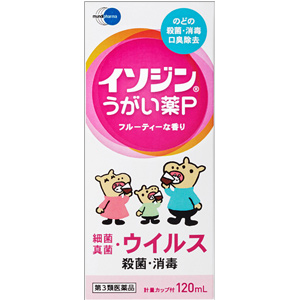 イソジンうがい薬P 120ml