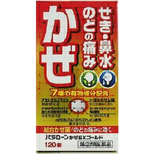 パラローンかぜｅｘゴールド120錠 かぜの諸症状に めぐみ薬楽 ネット