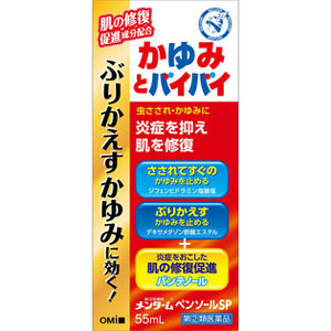 メンターム ペンソールSP 55ml