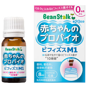 ビーンスターク赤ちゃんのプロバイオビフィズスM1 8ml