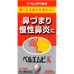 「クラシエ」ベルエムピK 葛根湯加川キュウ辛夷 228錠