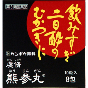 虔修熊参丸 10粒×8包 クラシエ薬品 胃腸薬 通販めぐみ薬楽では24時間年 ...