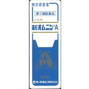 小児用新オムニンA 30ml 