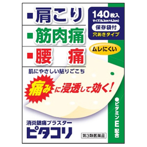 ピタコリ 140枚