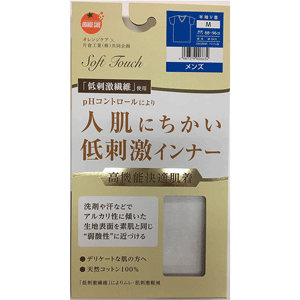 オレンジケアプロダクツ ソフトタッチインナー メンズ（半袖インナー） Ｍサイズ 1枚