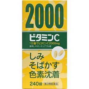 アリアンナC 240錠(1日2000mgで20日分)