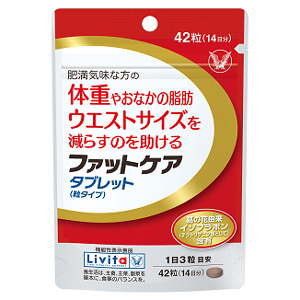 リビタ ファットケア タブレット(粒タイプ)42粒(14日分)×10個