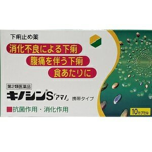 新キノシンs アマノ 10カプセル カプセル 天野商事 下痢止め 駆虫薬 通販めぐみ薬楽では24時間年中無休で 各種安価にて販売しています めぐみ薬楽 ネットショップ 新キノシンs アマノ 10カプセル カプセル 天野商事 下痢止め 駆虫薬 通販めぐみ薬楽では24時間年中無休で 各種安価にて販売しています めぐみ薬楽 ネットショップ