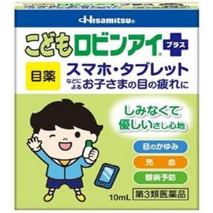 こどもロビンアイプラス(男の子)10ml メーカー品切れ中