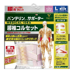 バンテリンサポーター 腰椎コルセット パステルピンク L