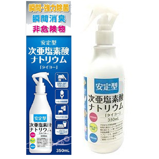 安定型次亜塩素酸ナトリウム「タイヨー」350ml