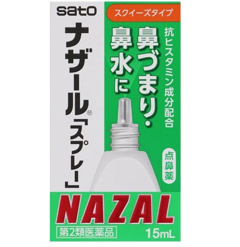 ナザール「スプレー」スクイーズ 15ml