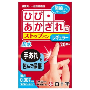 FCストップバン　レギュラー20枚入り