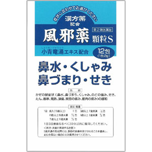 神農ラベリン顆粒s 小青竜湯 12包 1個 10個 Jps製薬 かぜ薬 通販