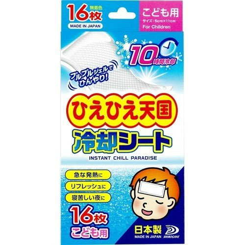 ひえひえ天国冷却シート10時間 こども用 16枚入