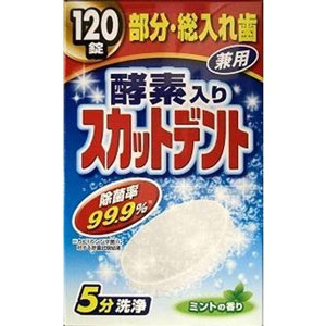 ライオンケミカル スカットデント 120錠