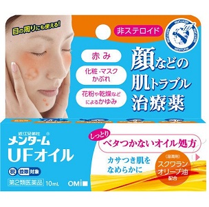 メンターム UFオイル 10ml