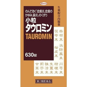 小粒タウロミン 630錠 8個以上1個