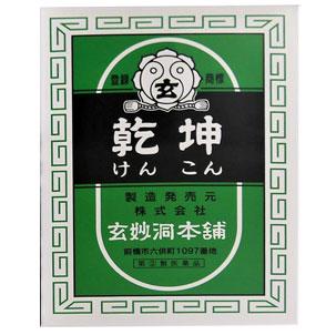 玄妙洞本舗 乾坤(けんこん)  1600丸