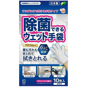 除菌できるウェット手袋 10枚入×20個