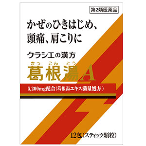クラシエ 葛根湯 クラシエ薬品 葛根湯 通販めぐみ薬楽では24時間年中無休で 各種安価にて販売しています めぐみ薬楽 ネットショップ