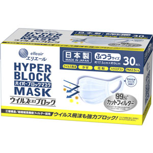 ハイパーブロックマスク ウイルス飛沫ブロック ふつう 30枚×18個(1ケース)同梱不可