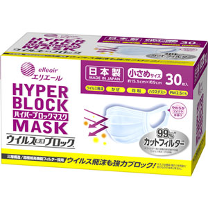 ハイパーブロックマスク ウイルス飛沫ブロック 小さめ 30枚×18個(1ケース)同梱不可